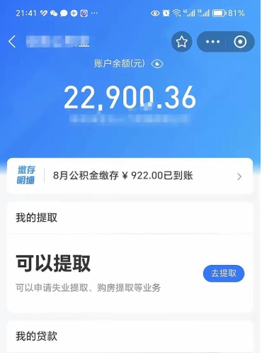 进贤离职后可以取出公积金吗（离职了可以提取公积金吗?）